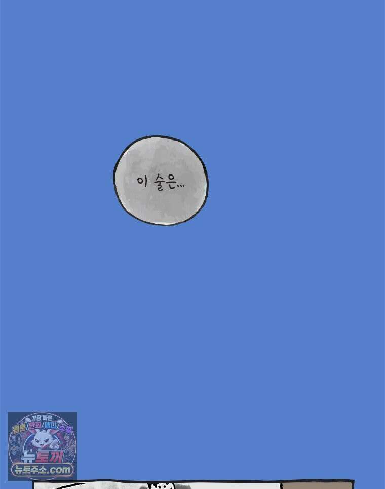인생이 레몬을 건네면 위스키를 더하라 20 사랑의 부고(4) 34