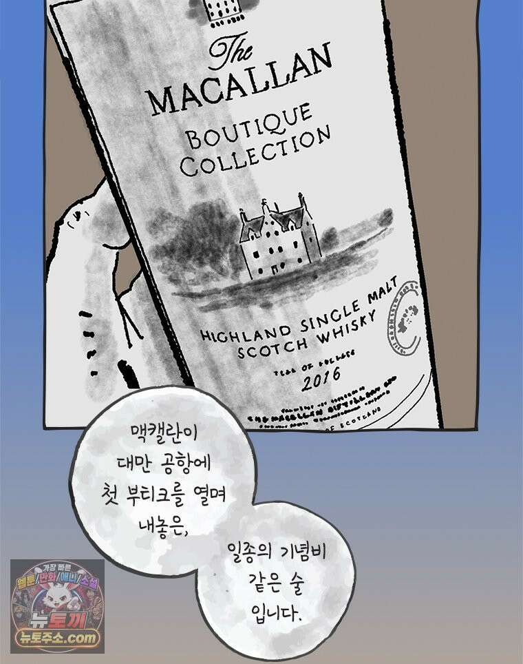 인생이 레몬을 건네면 위스키를 더하라 20 사랑의 부고(4) 35