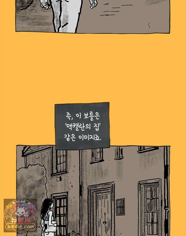 인생이 레몬을 건네면 위스키를 더하라 20 사랑의 부고(4) 38
