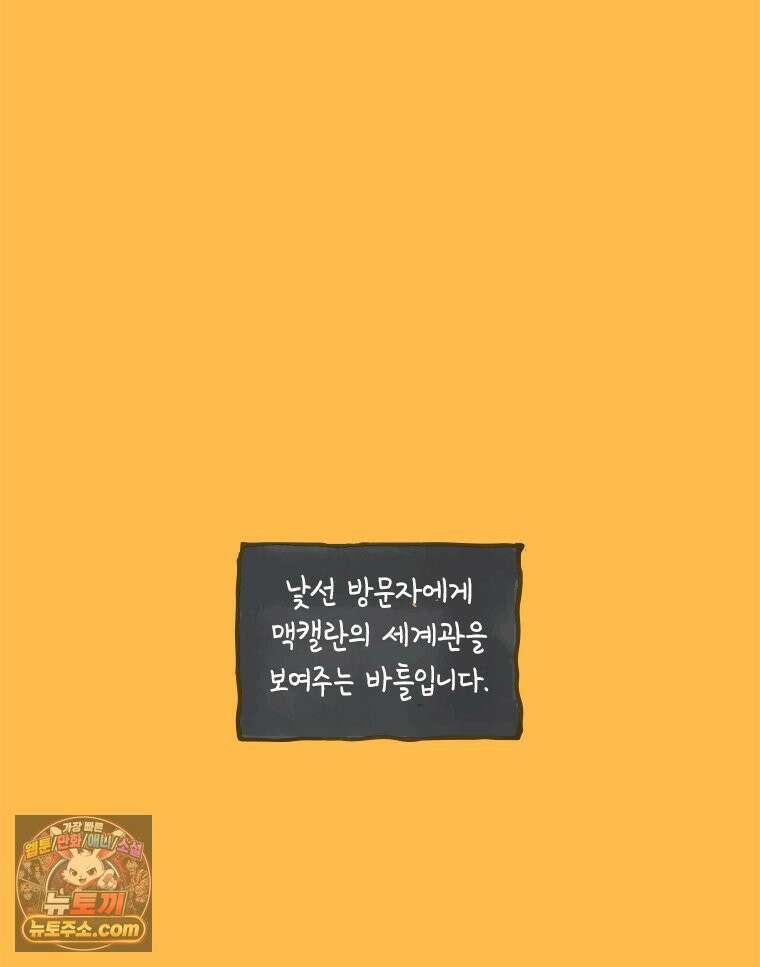 인생이 레몬을 건네면 위스키를 더하라 20 사랑의 부고(4) 40