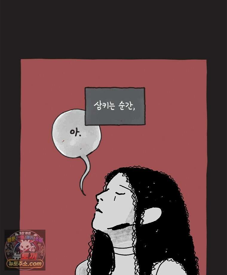 인생이 레몬을 건네면 위스키를 더하라 20 사랑의 부고(4) 54