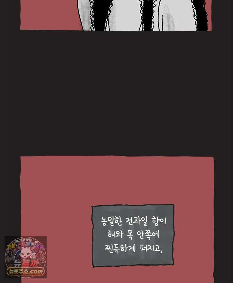 인생이 레몬을 건네면 위스키를 더하라 20 사랑의 부고(4) 55