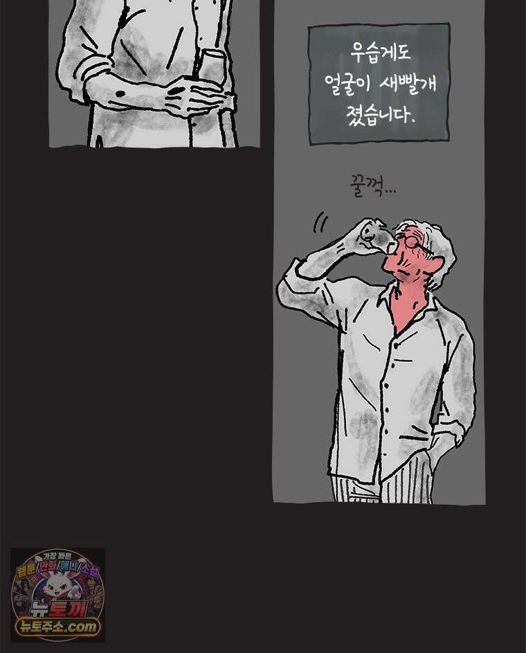 인생이 레몬을 건네면 위스키를 더하라 20 사랑의 부고(4) 68