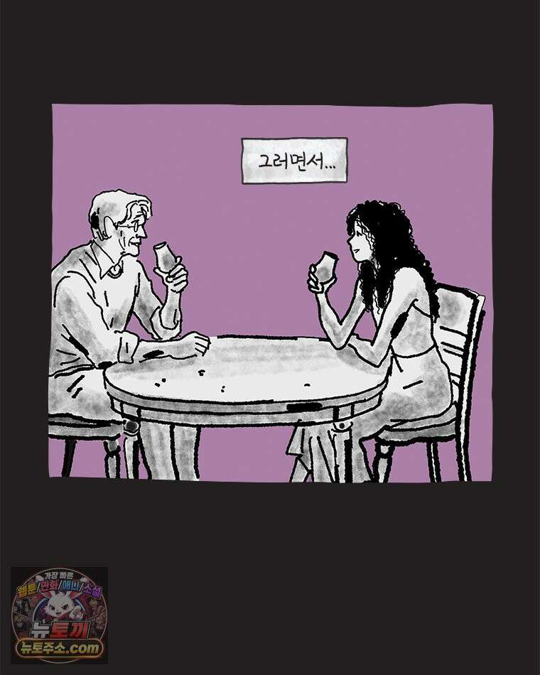 인생이 레몬을 건네면 위스키를 더하라 20 사랑의 부고(4) 82