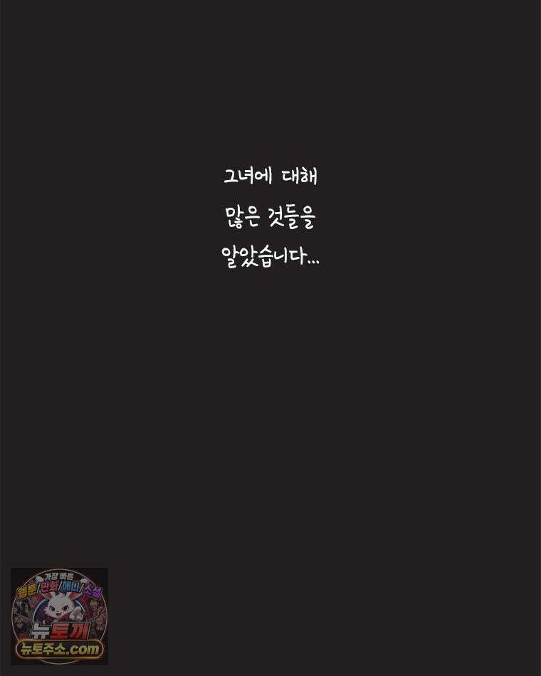 인생이 레몬을 건네면 위스키를 더하라 20 사랑의 부고(4) 83