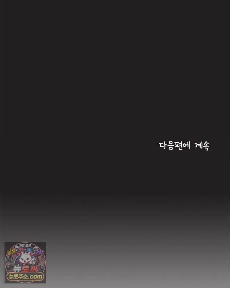 인생이 레몬을 건네면 위스키를 더하라 20 사랑의 부고(4) 84