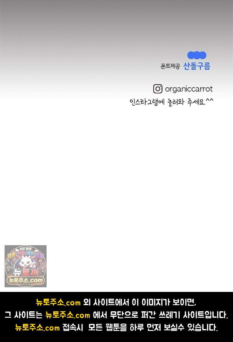 인생이 레몬을 건네면 위스키를 더하라 20 사랑의 부고(4) 85