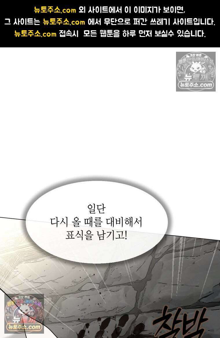 거인의 꽃 31화 1