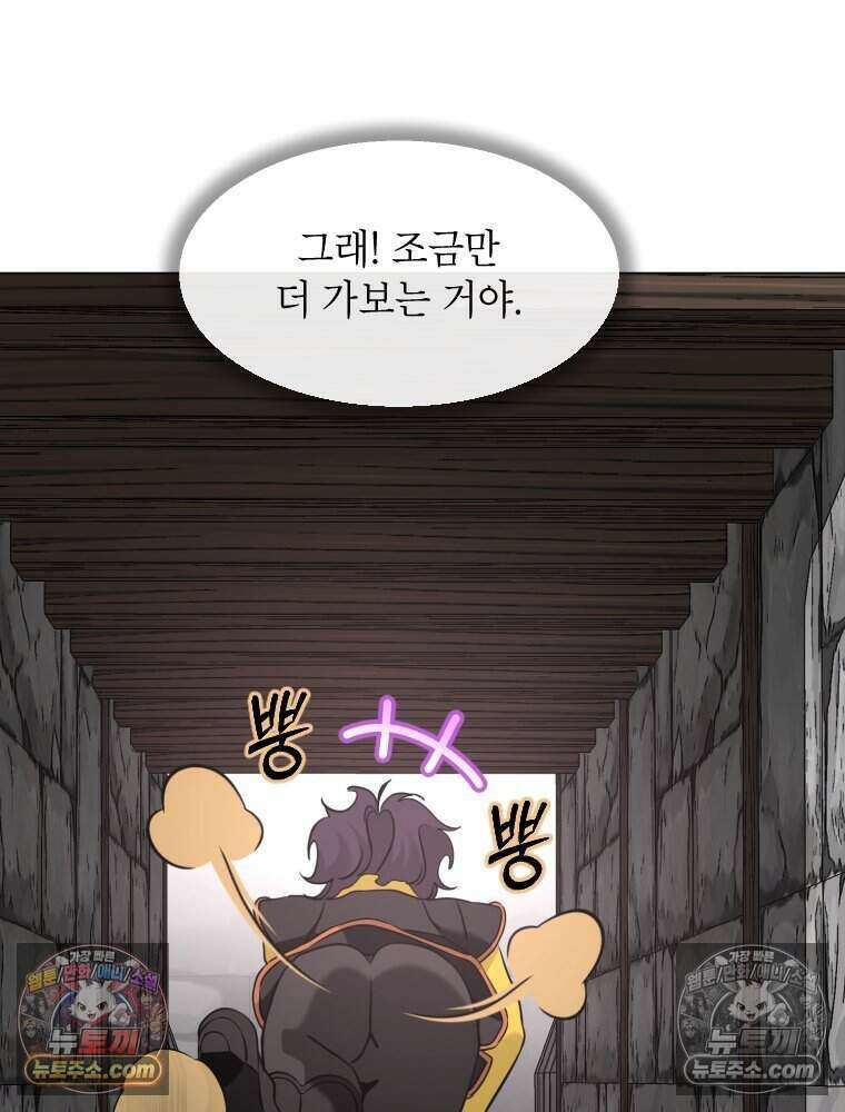 거인의 꽃 31화 3