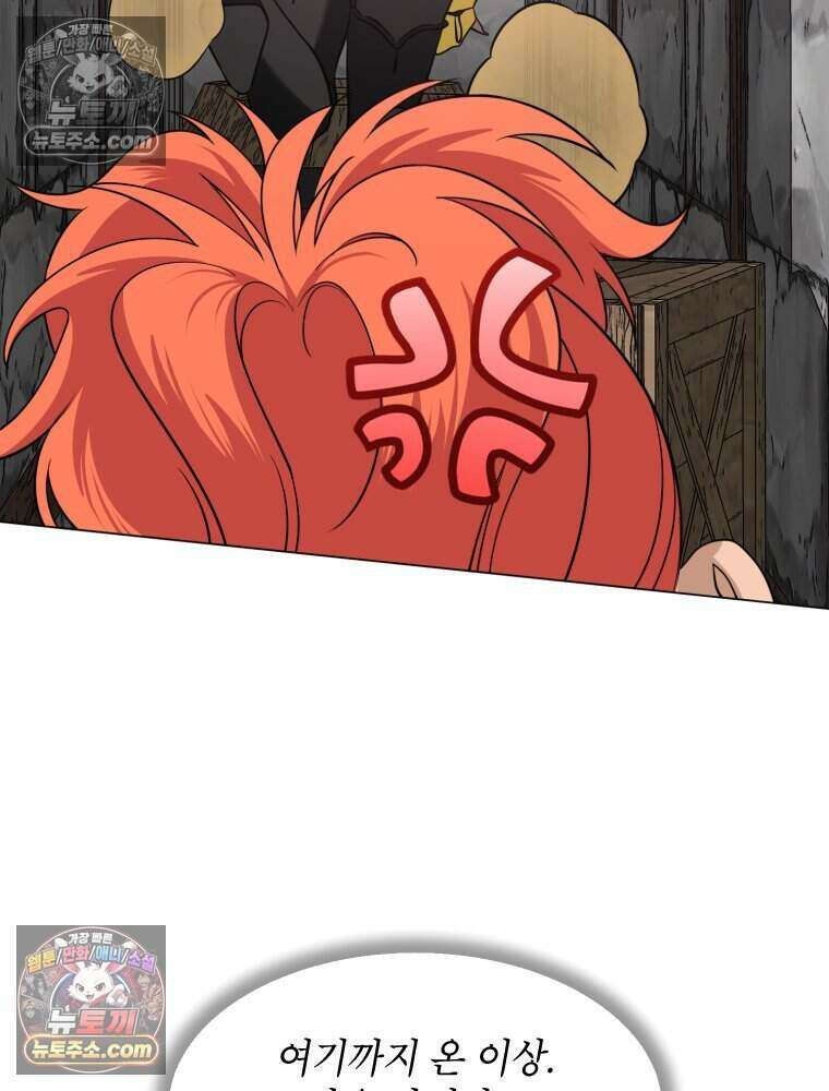거인의 꽃 31화 4