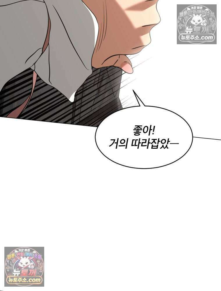 거인의 꽃 31화 6