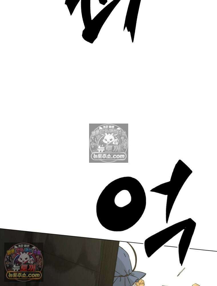 거인의 꽃 31화 8