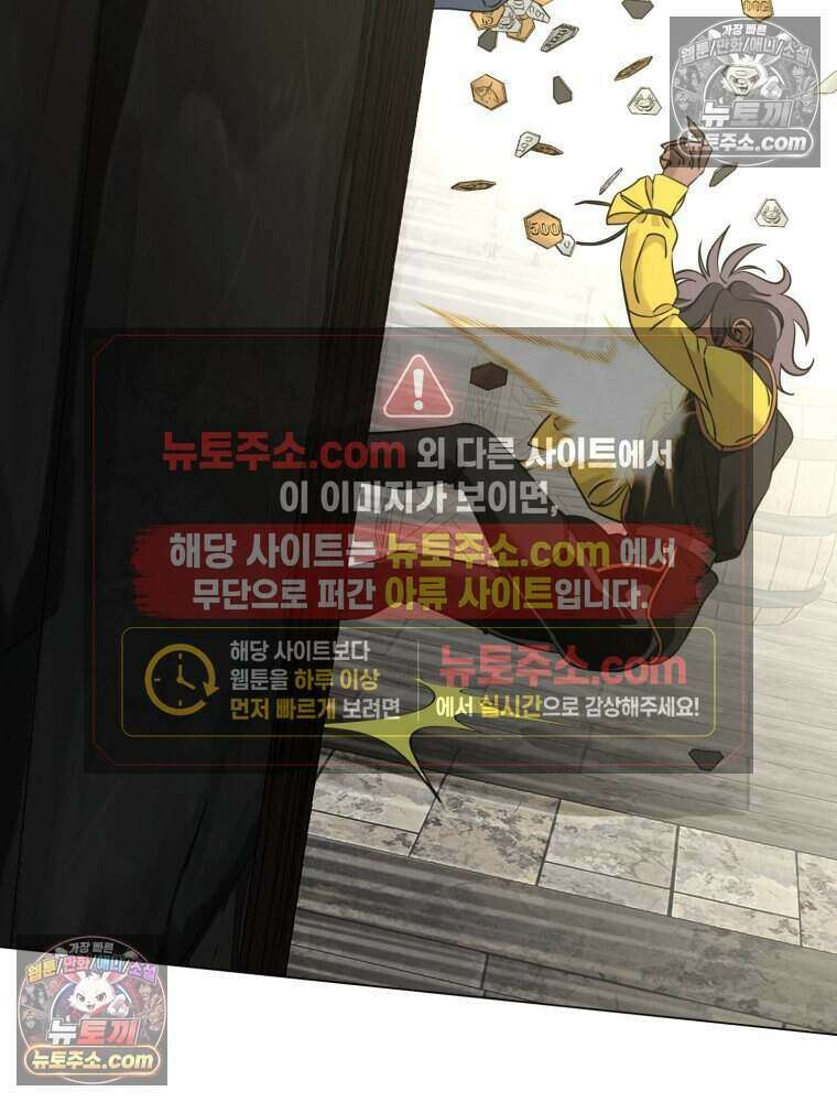 거인의 꽃 31화 9