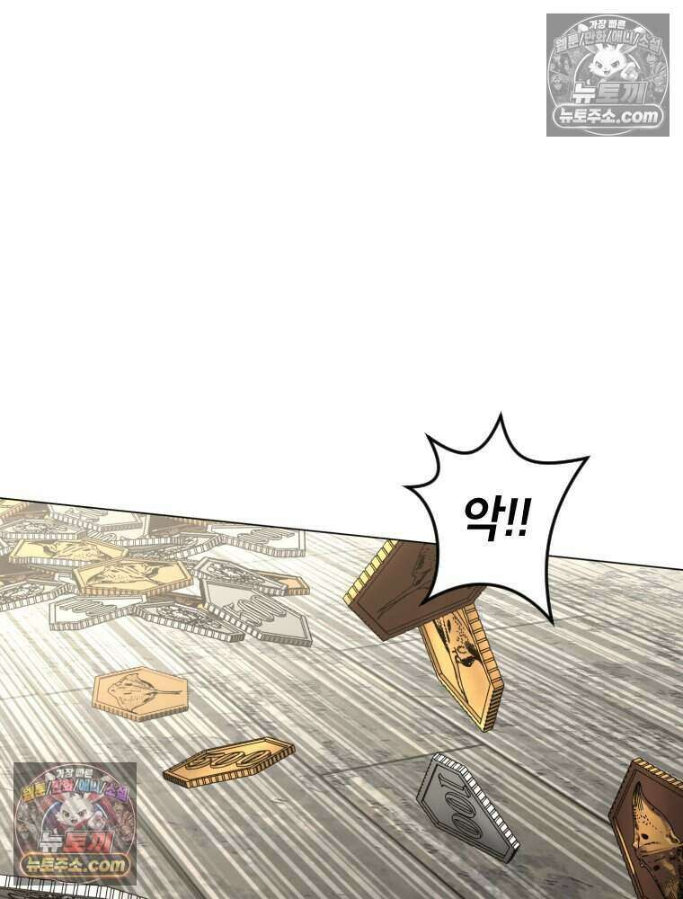 거인의 꽃 31화 10