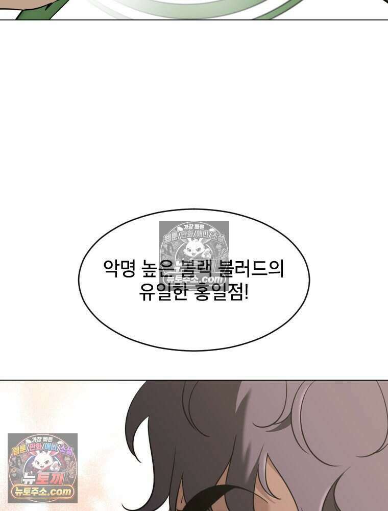 거인의 꽃 31화 13