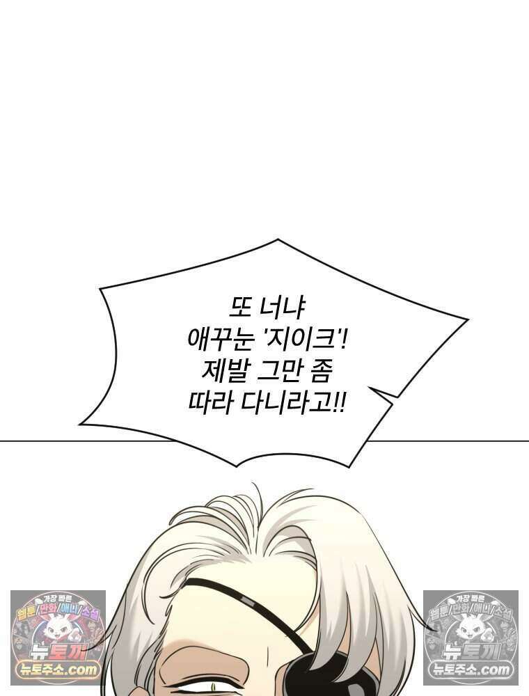 거인의 꽃 31화 15