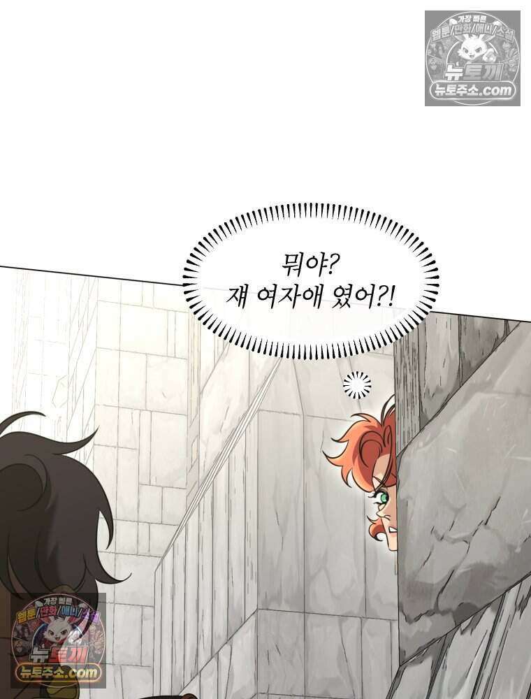 거인의 꽃 31화 17
