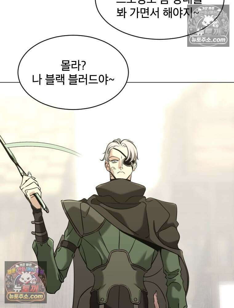 거인의 꽃 31화 19
