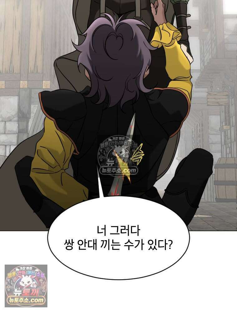 거인의 꽃 31화 20