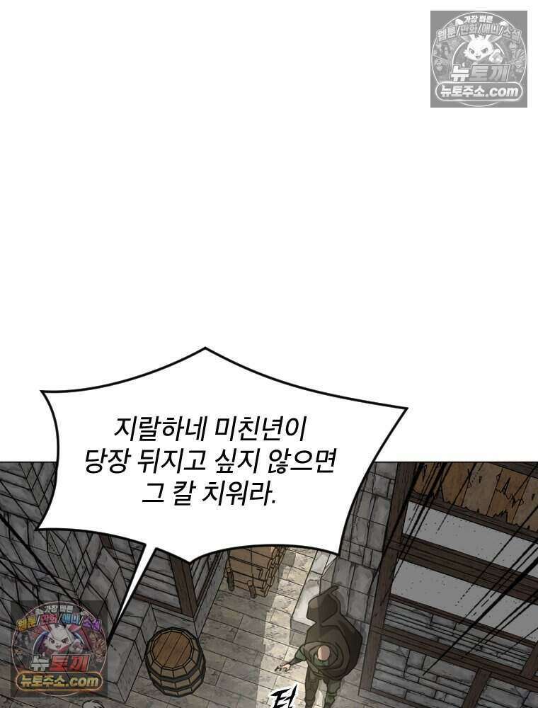 거인의 꽃 31화 21