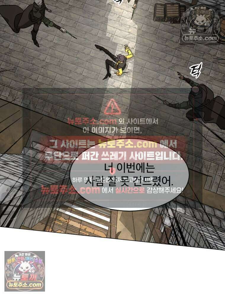 거인의 꽃 31화 22