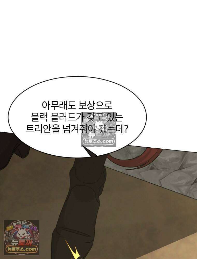 거인의 꽃 31화 25
