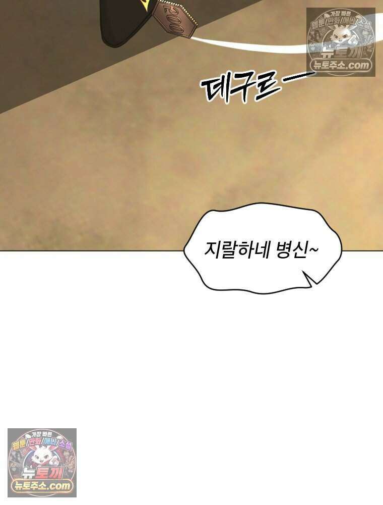 거인의 꽃 31화 26