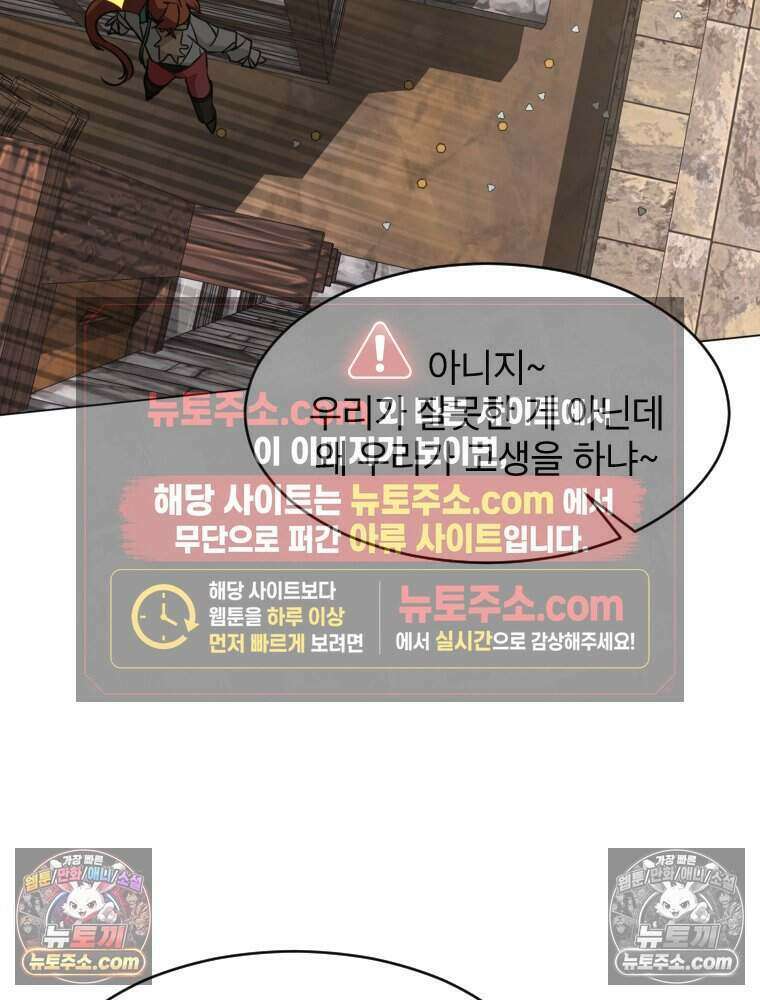 거인의 꽃 31화 28