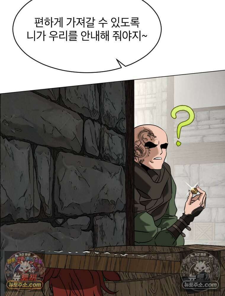 거인의 꽃 31화 29