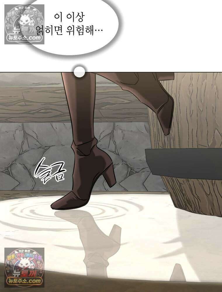 거인의 꽃 31화 31