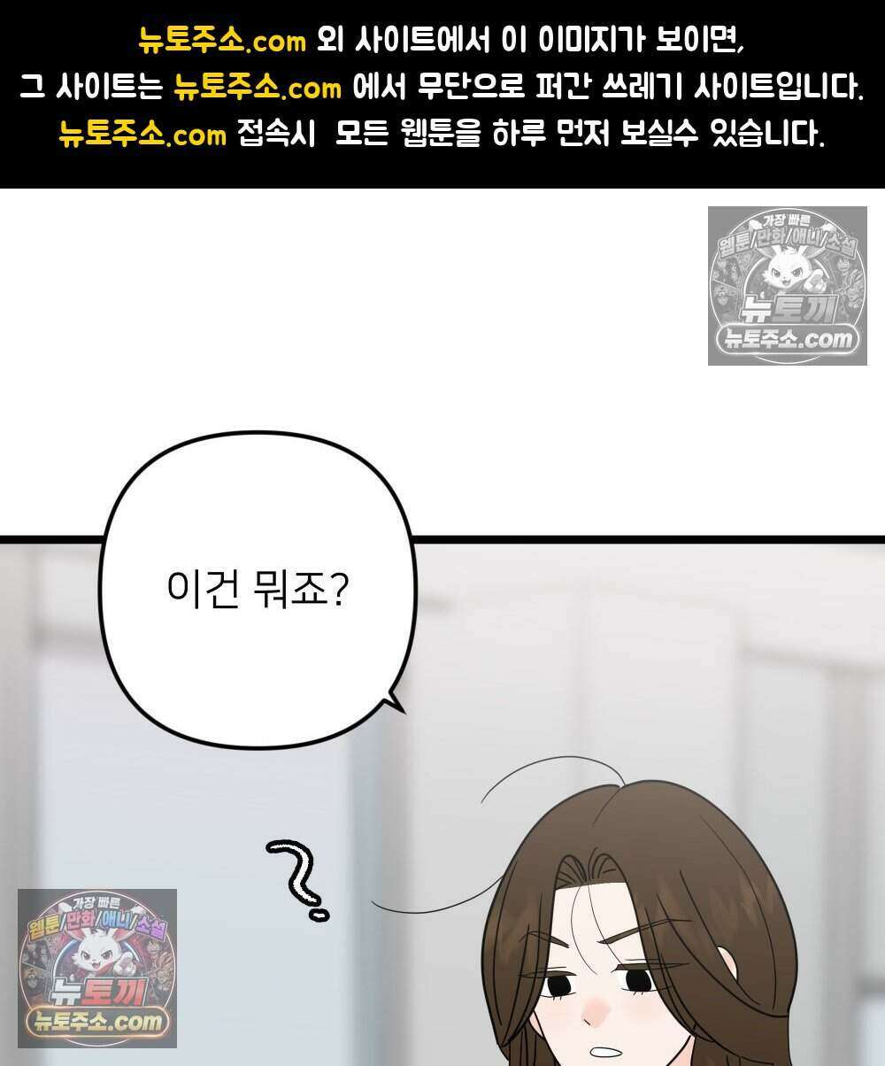 재워주는 사이 116화 1