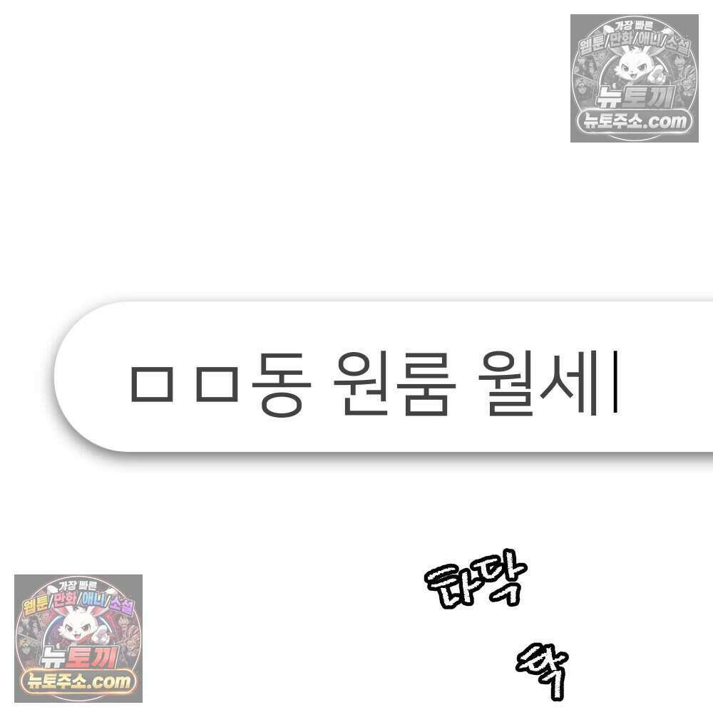 재워주는 사이 116화 12