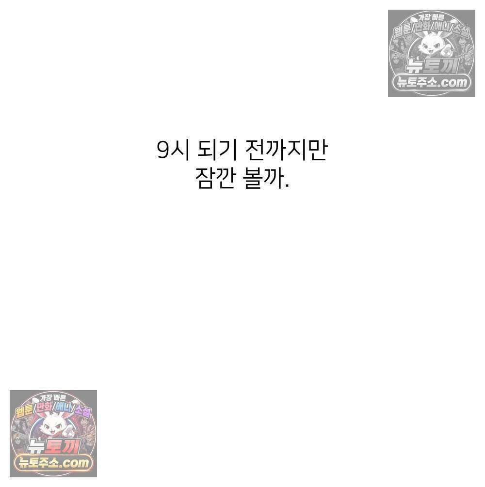 재워주는 사이 116화 15