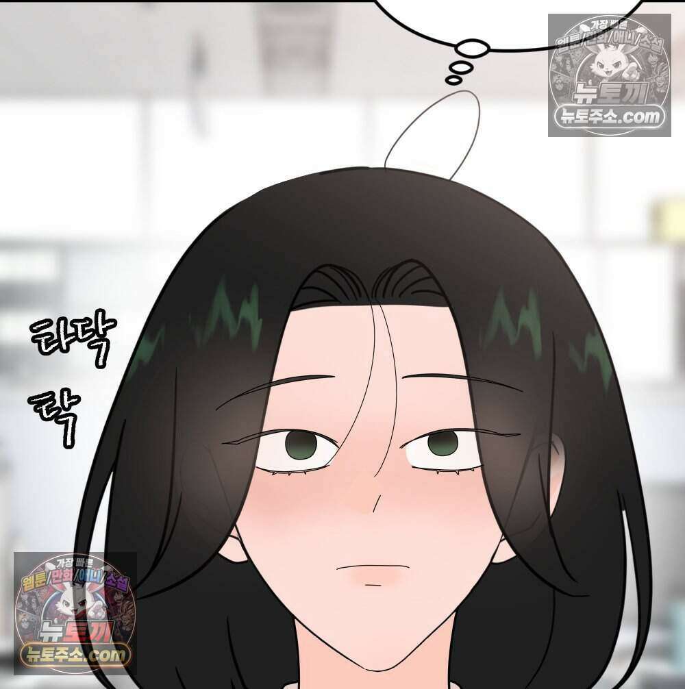 재워주는 사이 116화 18