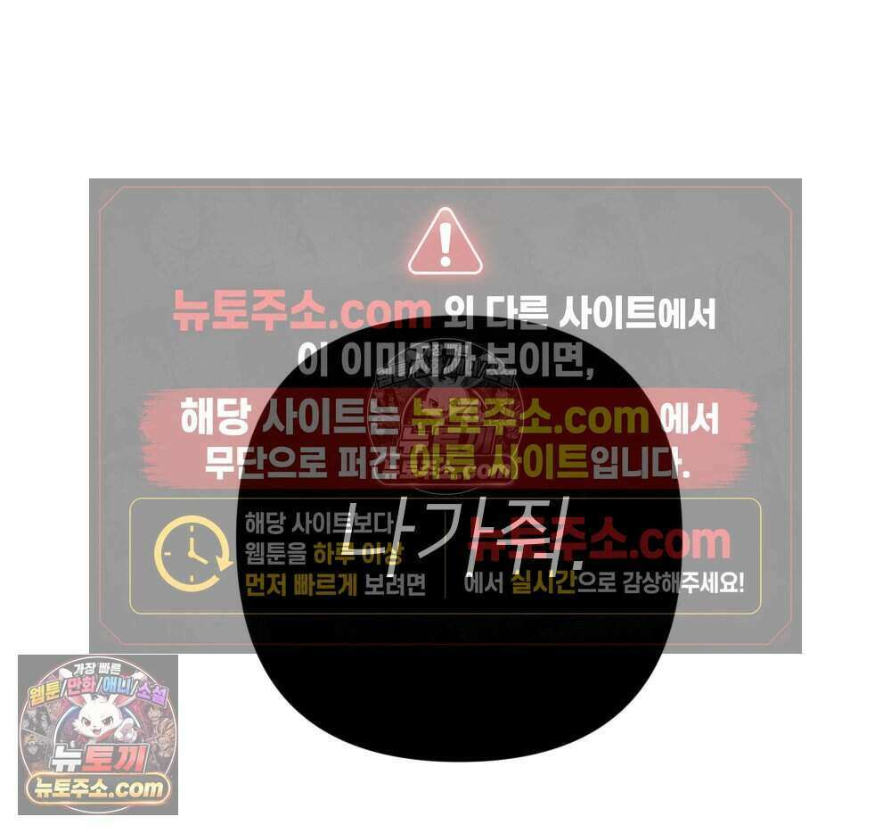 재워주는 사이 116화 23