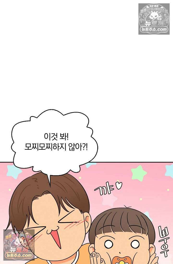 왕자님을 찾아라! 17화 2