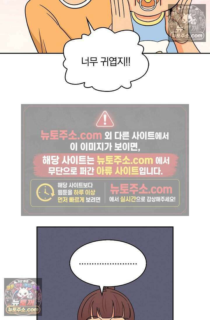 왕자님을 찾아라! 17화 3