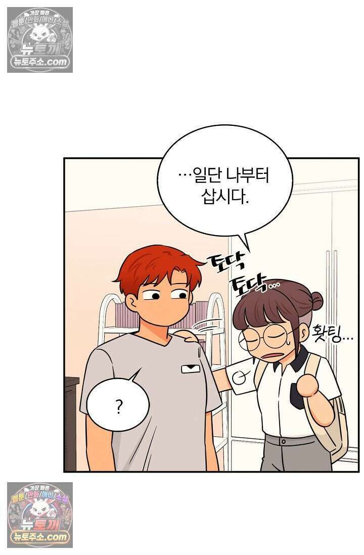 왕자님을 찾아라! 17화 9