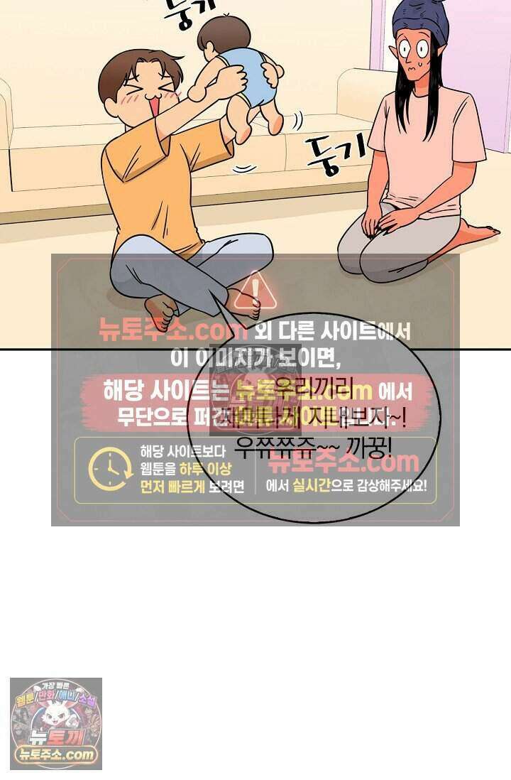 왕자님을 찾아라! 17화 11