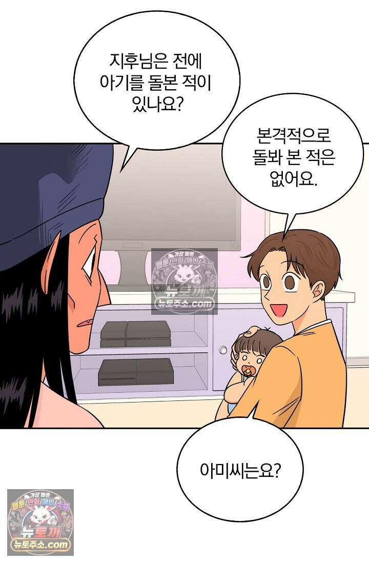 왕자님을 찾아라! 17화 12