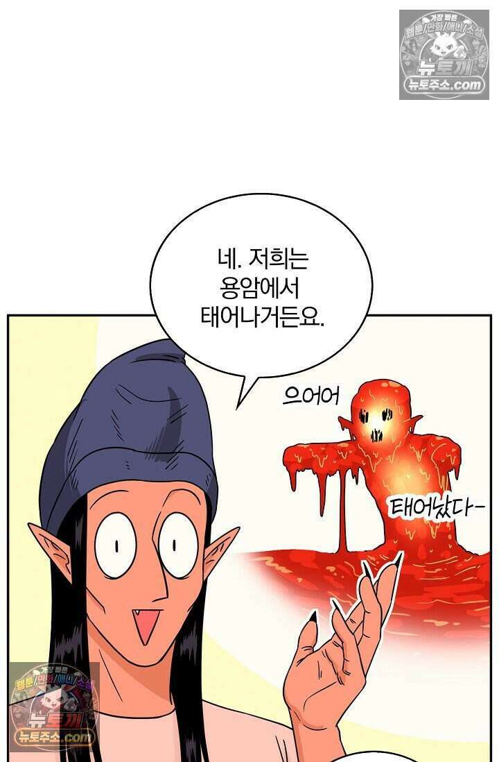 왕자님을 찾아라! 17화 14