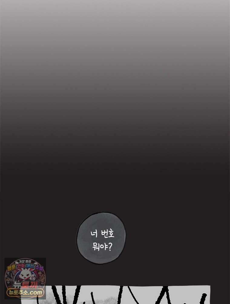 인생이 레몬을 건네면 위스키를 더하라 27 슬플애에 이을련(3) 3