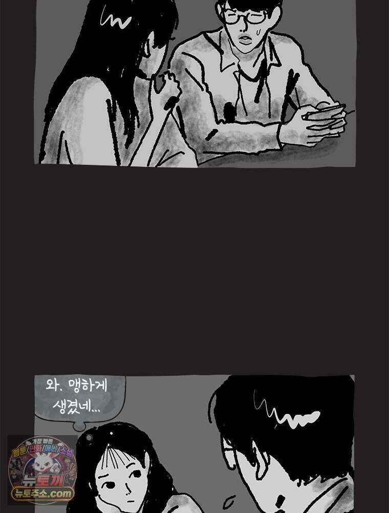 인생이 레몬을 건네면 위스키를 더하라 27 슬플애에 이을련(3) 5