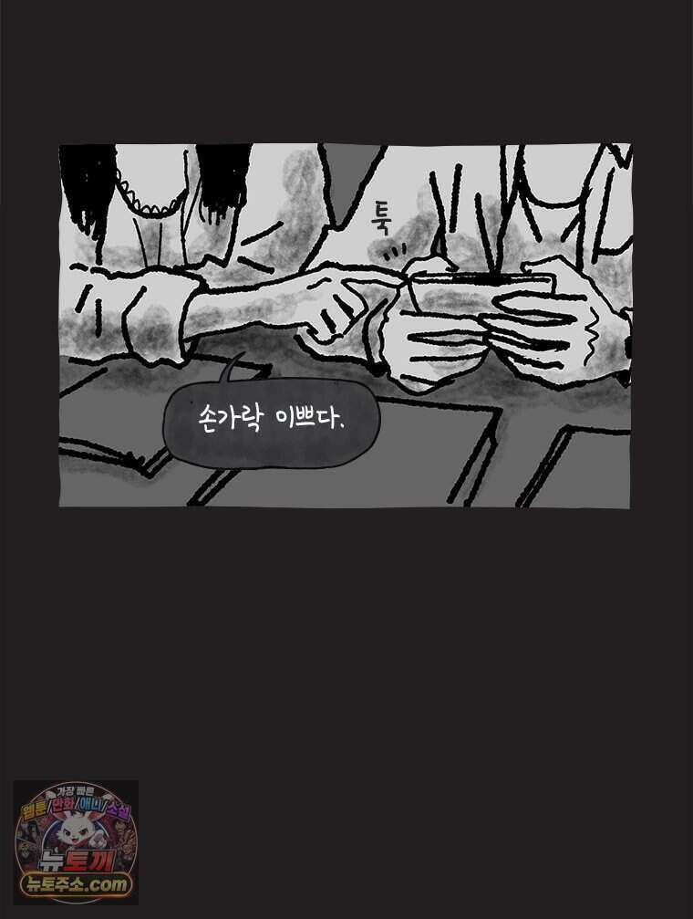 인생이 레몬을 건네면 위스키를 더하라 27 슬플애에 이을련(3) 7