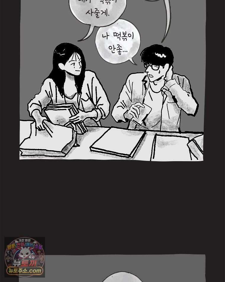 인생이 레몬을 건네면 위스키를 더하라 27 슬플애에 이을련(3) 12