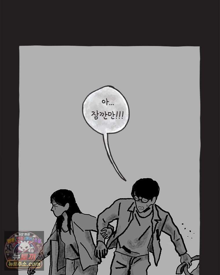 인생이 레몬을 건네면 위스키를 더하라 27 슬플애에 이을련(3) 14