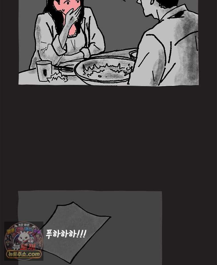 인생이 레몬을 건네면 위스키를 더하라 27 슬플애에 이을련(3) 21