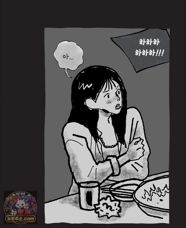 인생이 레몬을 건네면 위스키를 더하라 27 슬플애에 이을련(3) 23