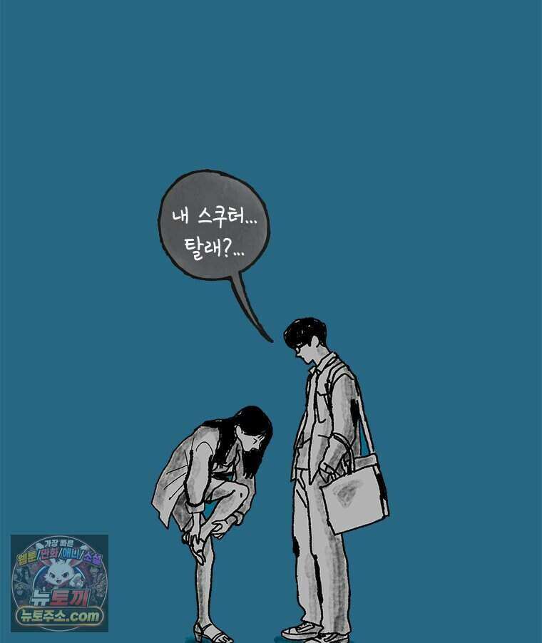인생이 레몬을 건네면 위스키를 더하라 27 슬플애에 이을련(3) 30