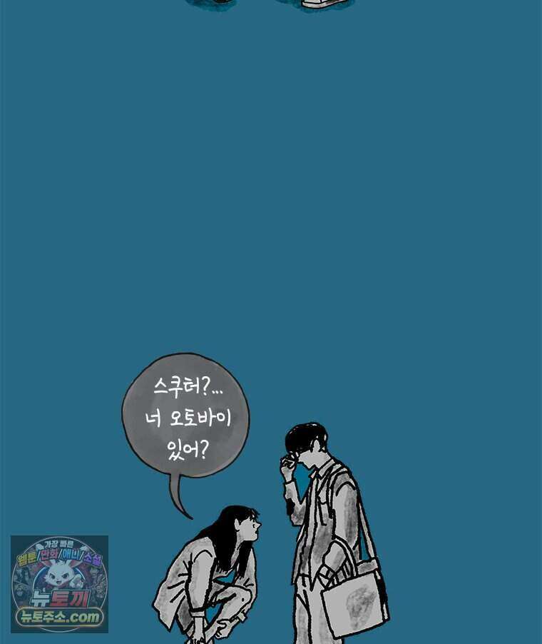 인생이 레몬을 건네면 위스키를 더하라 27 슬플애에 이을련(3) 31